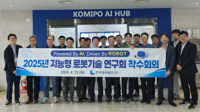 지능형 로봇기술 연구회 착수회의 기념 단체사진. 중부발전 제공