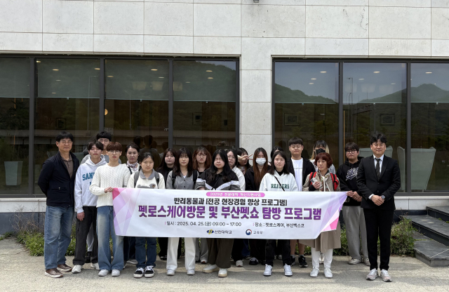 반려동물 장례식장 펫로스케어에서 지난 25일 선린대 반려동물과 학생들이 현장 견학을 진행했다. 펫로스케어 제공