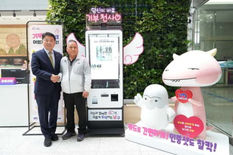 왼쪽부터 오은택 부산 남구청장, 남구 1호 기부천사 노맹옥 씨