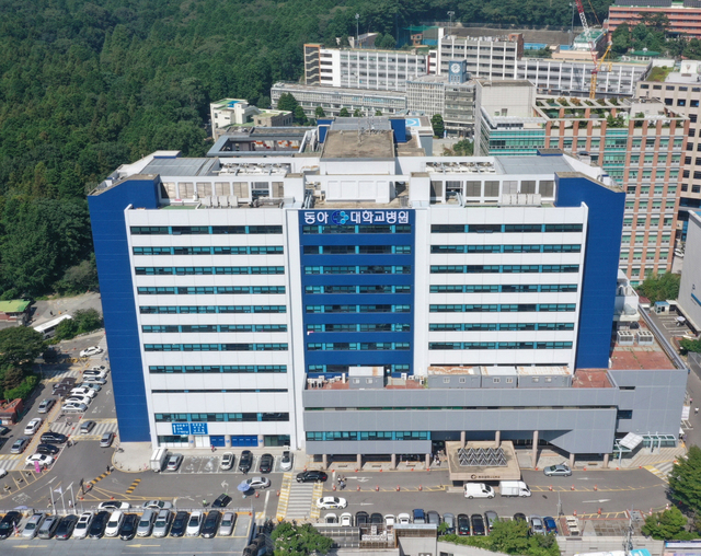 부산 동아대병원 건물 전경. 부산일보DB