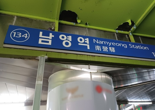 서울지하철 1호선 남영역.연합뉴스