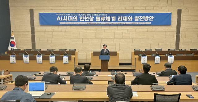 인천항만공사(IPA) 이경규 사장이 축사를 하고 있다. IPA 제공