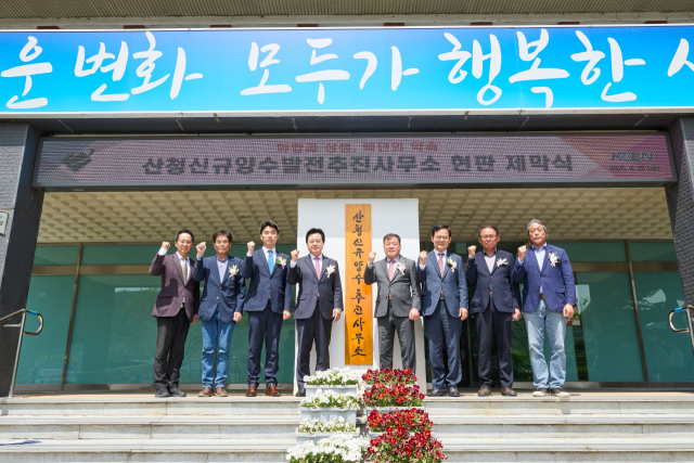 지난 25일 산청신규양수발전추진사무소 현판 제막식을 가졌다. 남동발전 제공