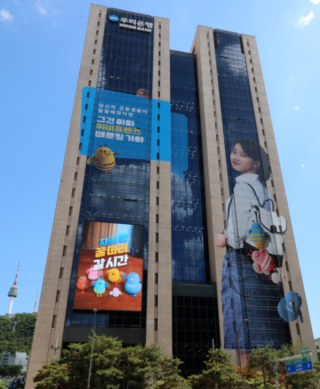 서울 중구에 위치한 우리금융그룹 전경. 우리금융 제공.