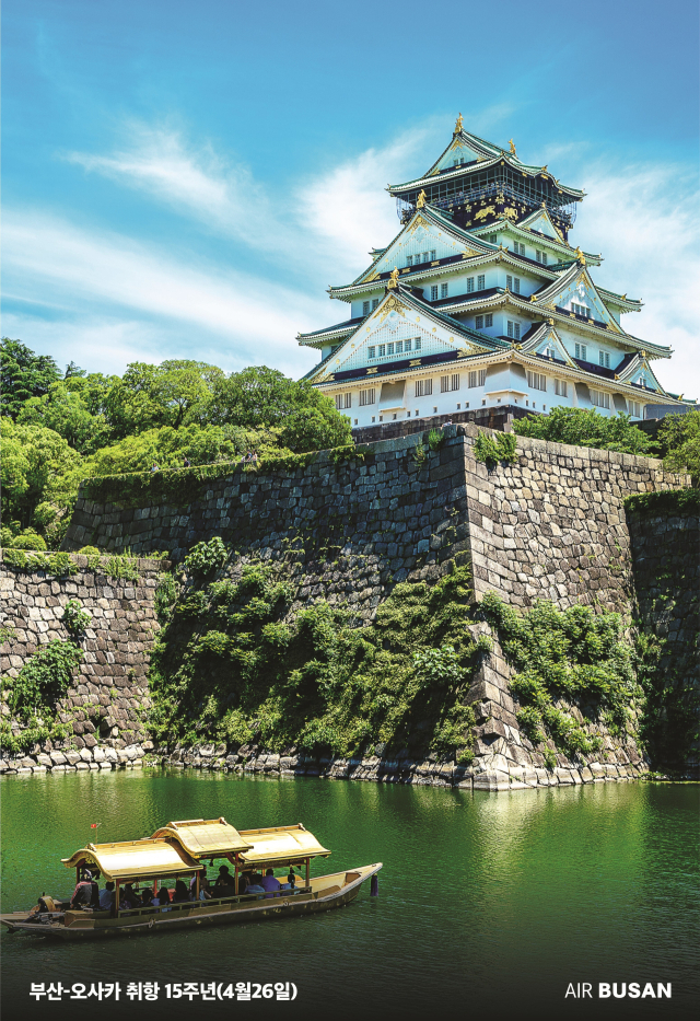 에어부산이 지난 26일 부산-오사카 노선 취항 15주년을 맞았다. 에어부산 제공