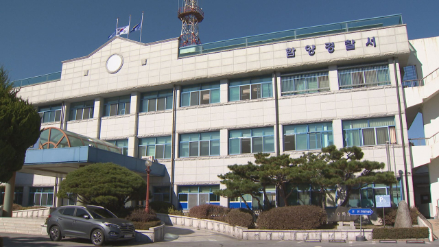 함양경찰서 전경. 김현우 기자