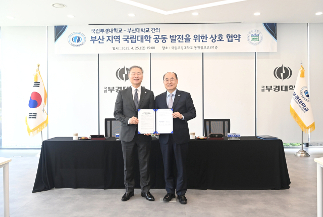 지난 25일 오후 3시 배상훈(왼쪽) 국립부경대 총장과 최재원 부산대 총장이 만나 ‘부산 지역 국립대학 공동 발전을 위한 상호 협약’을 맺었다. 국립부경대 제공