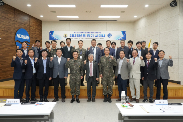군수사령부 안상민사령관(앞줄 왼쪽 다섯 번째) , KOMERI 배정철원장(앞줄 중앙)이 세미나 참석자들과 기념촬영을 하고 있다. KOMERI 제공