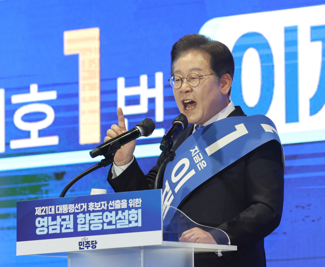 이재명 더불어민주당 대선 경선 후보가 20일 울산시 울주군 울산전시컨벤션센터에서 열린 '제21대 대통령선거 후보자 선출을 위한 영남권 합동연설회'에서 정견 발표를 하고 있다. 연합뉴스