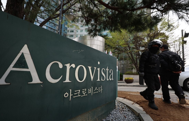 윤 전 대통령 부부 사저 아크로비스타. 연합뉴스