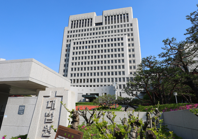 서울 서초구 대법원. 연합뉴스