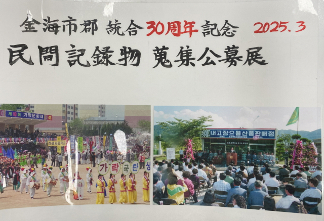 김해 민간 기록물 수집 공모전에서 대상을 차지한 시민 앨범 중 일부. 김해시 제공