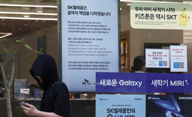 30일 서울 시내 한 SK텔레콤 인증 대리점에 사과문이 게시돼있다. SK텔레콤은 해킹 사태 여파로 29일에도 3만명 넘는 가입자가 다른 통신사로 번호 이동하며 유심 무상교체가 시작된 이후 이틀간 7만명 넘는 이탈 흐름이 이어졌다. 연합뉴스