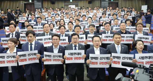 대법원이 더불어민주당 이재명 대선 후보의 공직선거법 위반 혐의 2심 무죄판결을 파기 환송한 1일 서울 여의도 국회에서 열린 민주당 긴급의원총회에서 박찬대 원내대표를 비롯한 의원들이 대법원 규탄 구호를 외치고 있다. 연합뉴스