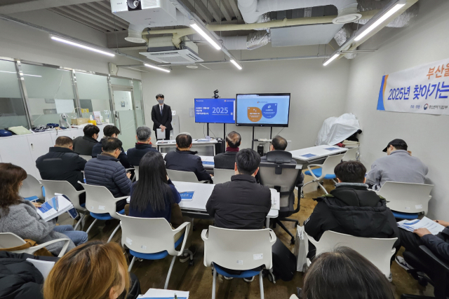 2025년 범일의류제조 소공인특화지원센터 사업설명회 현장. 부산테크노파크 제공