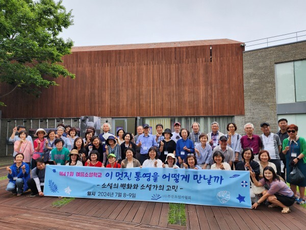 부산소설가협회의 여름소설학교가 올해는 중국 연변을 찾아간다. 사진은 지난해 행사 모습. 부산일보DB