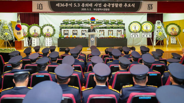5·3 동의대 사건의 36주기를 맞아 2일 부산경찰청 대강당에서 추도식이 열렸다. 부산경찰청 제공