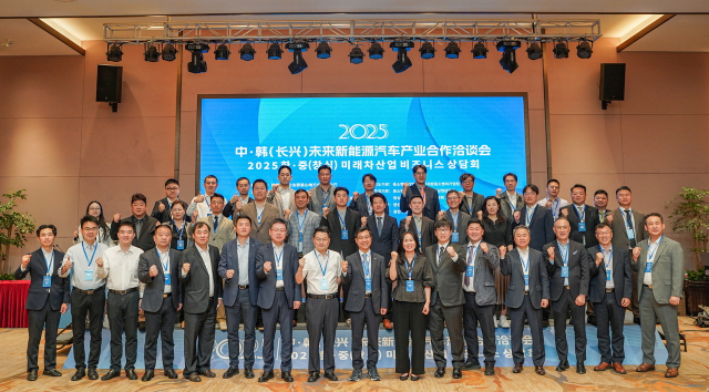 ‘2025 한·중 미래차산업 비즈니스 상담회’에서 단체 기념촬영을 하고 있다. 남부발전 제공