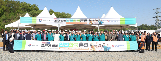한국전력은 지난달 30일 한전 충북본부에서 산업통상자원부, 충주시, 소방, 경찰, 의료기관 등 재난안전 관련기관과 합동으로 ‘2025년도 재난대응 안전한국훈련 시범훈련’을 실시했다. 김동철 한전 사장이 훈련을 마치고 참석자들과 기념촬영하고 있다. 한전 제공