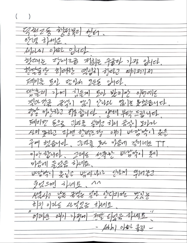 어린이날을 앞둔 부산에서 익명의 기부자가 나타났다. 북부경찰서 제공