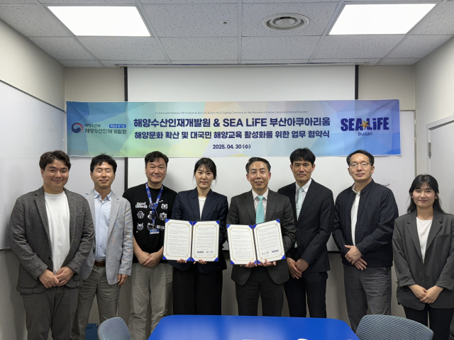 해양수산부 해양수산인재개발원과 멀린엔터테인먼트코리아는 지난달 30일 ‘대국민 해양문화 확산 및 ESG 경영 실천을 위한 업무협약식’을 체결했다. 해양수산인재개발원 제공