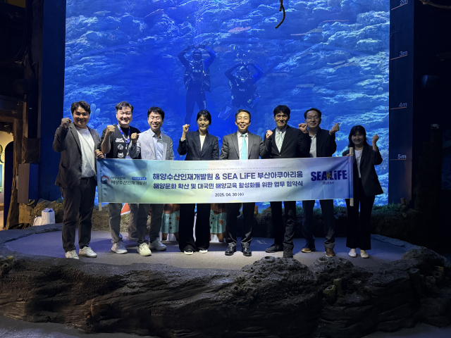 해양수산부 해양수산인재개발원과 멀린엔터테인먼트코리아는 지난달 30일 ‘대국민 해양문화 확산 및 ESG 경영 실천을 위한 업무협약식’을 체결했다. 해양수산인재개발원 제공
