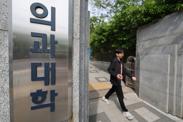 서울 시내의 한 의과대학. 연합뉴스