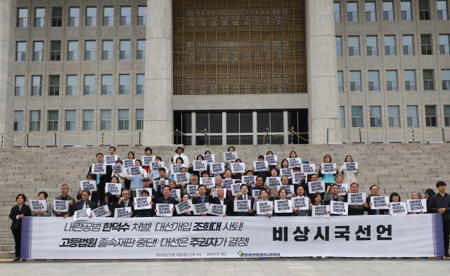 5일 서울 여의도 국회 본청 앞 계단에서 열린 광장대선정치연대 비상시국선언에서 더불어민주당 박찬대 당대표 직무대행 겸 원내대표 등 참가자들이 구호를 외치고 있다. 연합뉴스