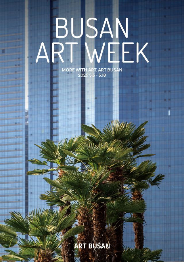 부산아트위크 포스터. 아트부산 제공