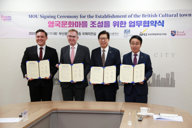 부산 강서구 명지국제신도시 내에 영국문화마을을 조성하기 위해 4개 관계기관이 업무협약을 맺었다. 부산진해경제자유구역청 제공