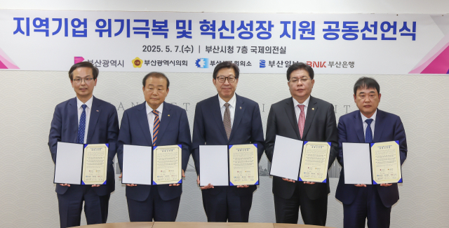 지역기업 위기극복 및 혁신성장 지원 5개 기관·기업 공동선언식이 7일 오후 부산시청 국제의전실에서 열렸다. 김종진 기자 kjj1761@