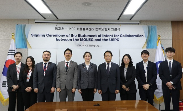 법제처는 5월 7일, 유엔개발계획(UNDP) 서울정책센터와 거버넌스 분야에서의 협력 방향을 담은 협업의향서를 체결했다. 법제처 제공