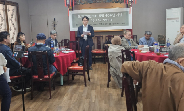 부산작가회의는 지난 7일 ‘5·7 문학협의회’ 창립 40주년 기념식을 열었다. 김효정 기자