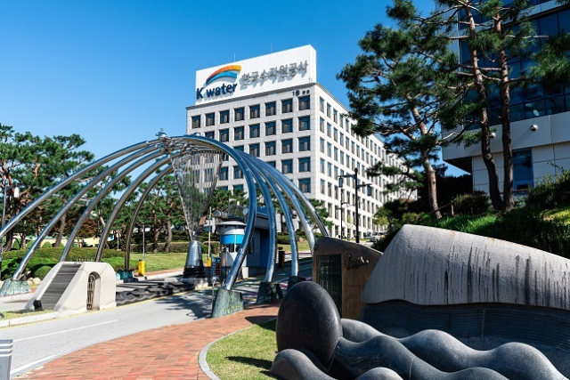 대전에 본사를 두고 있는 한국수자원공사 전경. 부산일보 DB