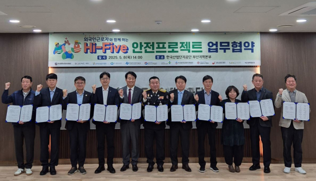 (왼쪽부터) 대한산업보건협회 정연서 본부장, 한국전기안전공사 이준호 지사장, 한국가스안전공사 이헌목 본부장, 한국산업안전보건공단 정종득 본부장, 한국환경공단 서승명 본부장, 부산시 강서소방서 이시현 서장, 한국산업단지공단 김은철 본부장, 부산외국인근로자지원센터 김광용 센터장, (사)이주민과 함께 정지숙 상임이사, 갑을녹산병원 오인수 행정부원장, (주)세정 홍은표 상무이사. 산업단지공단 부산지역본부 제공