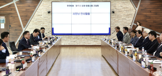 한전KDN, 협력사 상생·청렴소통 간담회 진행 모습. 한전KDN 제공