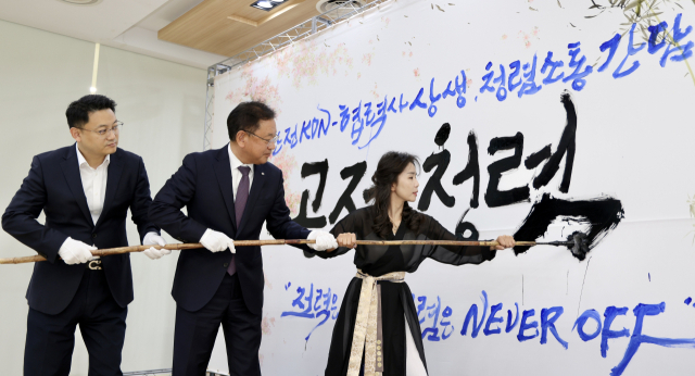 한전KDN, 협력사 상생·청렴소통 간담회 캘리그라프 퍼포먼스. 한전KDN 제공