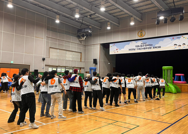 빗썸나눔, 어린이날 맞이 구세군서울후생원서 체육대회 진행. 빗썸 제공