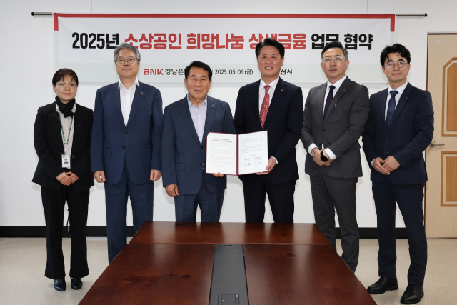 양산시와 BNK경남은행이 9일 소상공인 상생 금융 업무협약을 체결한 뒤 기념사진을 찍고 있다. 양산시 제공