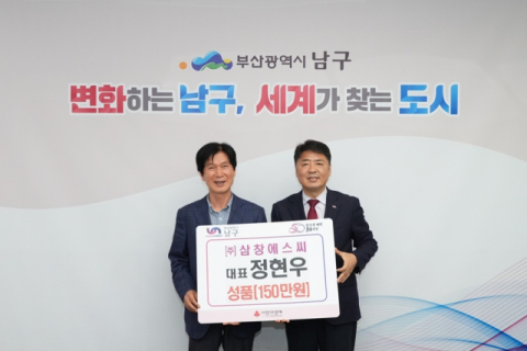 왼쪽부터 정현우 ㈜삼창에스씨 대표, 오은택 부산 남구청장