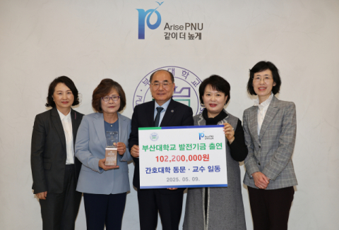 왼쪽부터 황선경 간호대학 70주년 기념사업위원장, 이지원 간호대학 대학원 동창회장, 최재원 부산대 총장, 장우연 간호대학 동창회장, 정인숙 간호대학장