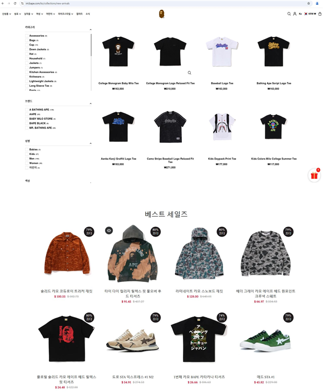 공식 판매사이트와 사기사이트 판매페이지 비교(베이프 사례). (상) 공식 판매사이트, (하)사기 사이트. 한국소비자원 제공