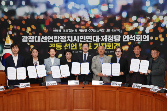 9일 서울 여의도 국회에서 열린 '광장대선연합정치시민연대-제정당 연석회의' 공동 선언 발표 기자회견에서 더불어민주당 박찬대 당대표 직무대행 겸 원내대표와 박석운 광장대선연합정치시민연대 공동의장 등 참석자들이 공동선언문 발표한 뒤 기념촬영 하고 있다. 왼쪽부터 사회민주당 한창민 대표, 기본소득당 용혜인 대표, 진보당 김재연 상임대표, 조국혁신당 김선민 대표 권행대행, 더불어민주당 박찬대 당대표 직무대행 겸 원내대표, 박석운·이나영·이용길·김경민 광장대선연합정치시민연대 공동의장. 연합뉴스