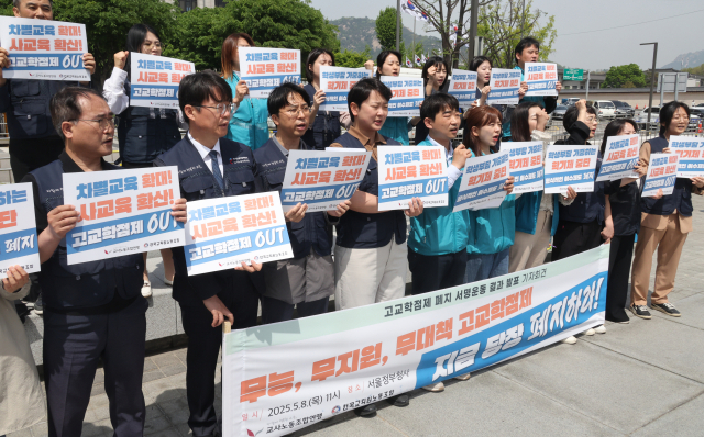 교사노조와 전교조가 지난 8일 정부서울청사 앞에서 고교학점제 폐지 서명운동 결과 발표 기자회견을 하고 있다. 연합뉴스