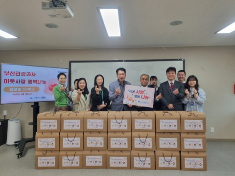 부산관광공사 이정실 사장 및 관계자들이 '같이의 가치 따뜻한 온정愛' 캠페인 일환으로 전포종합사회복지관에 생필품꾸러미를 전달하고 있다.