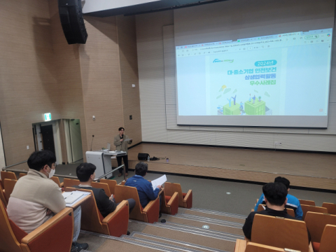 제1차 안전보건 상생협의체 회의 현장 사진