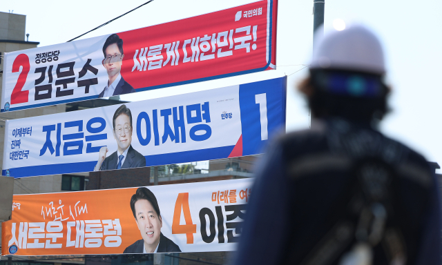 제21대 대통령선거 공식 선거운동 첫날인 12일 서울 관악구 신림2교에 더불어민주당 이재명 후보, 국민의힘 김문수 후보, 개혁신당 이준석 후보의 현수막이 걸려 있다. 연합뉴스
