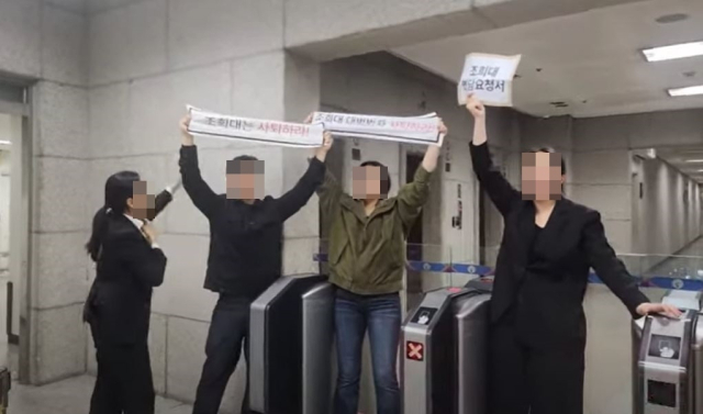 조희대 대법원장의 사퇴를 촉구하는 대진연 회원들. 유튜브 '대진연 TV' 영상 캡처. 연합뉴스