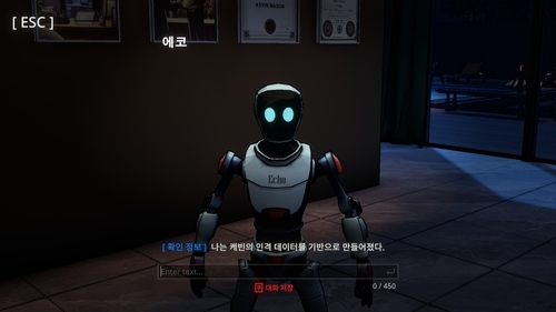 생성형 AI 기반 채팅을 구현한 추리 게임 '언커버 더 스모킹 건'. 게임 화면 캡처. 연합뉴스