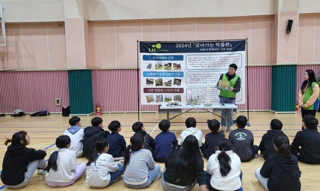 지난해 11월 13일 김해 영운초등학교에서 진행된 LH 찾아가는 박물관 ‘우리 전통건축 이야기’ 모습.